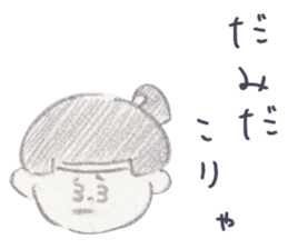 LOOSE MOMOTARO~HAVE A RELAXED TIME~ sticker #10462737