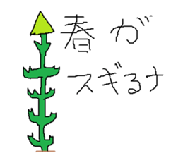 Infant writing word message30 sticker #10463392