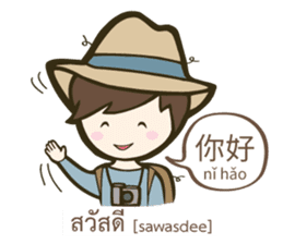 Backpack Sir Sir : Lost in Taipei sticker #10463920