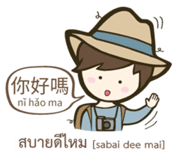 Backpack Sir Sir : Lost in Taipei sticker #10463921