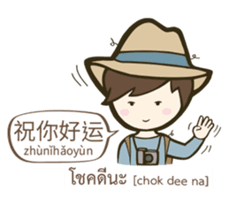 Backpack Sir Sir : Lost in Taipei sticker #10463923