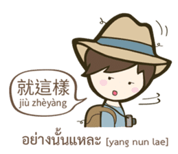 Backpack Sir Sir : Lost in Taipei sticker #10463924