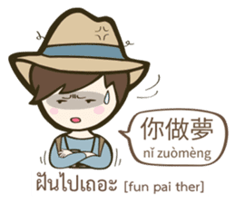 Backpack Sir Sir : Lost in Taipei sticker #10463926