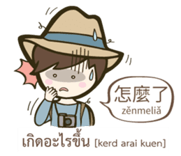 Backpack Sir Sir : Lost in Taipei sticker #10463927