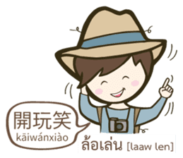 Backpack Sir Sir : Lost in Taipei sticker #10463928