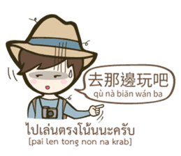 Backpack Sir Sir : Lost in Taipei sticker #10463930