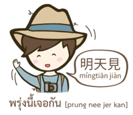 Backpack Sir Sir : Lost in Taipei sticker #10463933