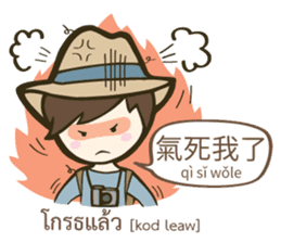 Backpack Sir Sir : Lost in Taipei sticker #10463934