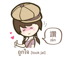 Backpack Sir Sir : Lost in Taipei sticker #10463941