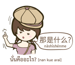 Backpack Sir Sir : Lost in Taipei sticker #10463943