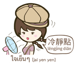 Backpack Sir Sir : Lost in Taipei sticker #10463944