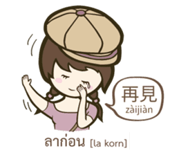 Backpack Sir Sir : Lost in Taipei sticker #10463947