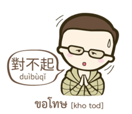 Backpack Sir Sir : Lost in Taipei sticker #10463948