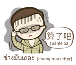 Backpack Sir Sir : Lost in Taipei sticker #10463954