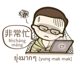 Backpack Sir Sir : Lost in Taipei sticker #10463956