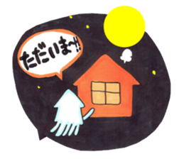 Squid Sticker!!IKASUTA sticker #10464043