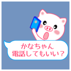 Sticker balloon and sends to Kana-chan