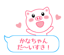Sticker balloon and sends to Kana-chan sticker #10464280