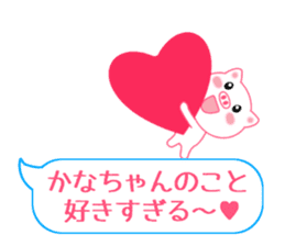 Sticker balloon and sends to Kana-chan sticker #10464281