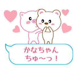 Sticker balloon and sends to Kana-chan sticker #10464284