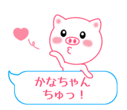 Sticker balloon and sends to Kana-chan sticker #10464285