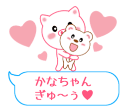 Sticker balloon and sends to Kana-chan sticker #10464286