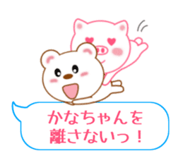 Sticker balloon and sends to Kana-chan sticker #10464287