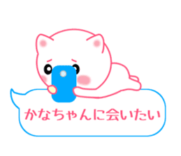 Sticker balloon and sends to Kana-chan sticker #10464288