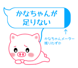 Sticker balloon and sends to Kana-chan sticker #10464289