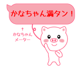 Sticker balloon and sends to Kana-chan sticker #10464290