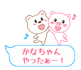 Sticker balloon and sends to Kana-chan sticker #10464291