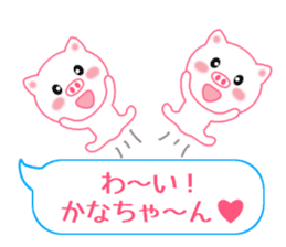 Sticker balloon and sends to Kana-chan sticker #10464292