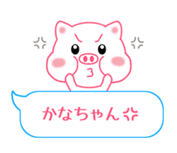 Sticker balloon and sends to Kana-chan sticker #10464294
