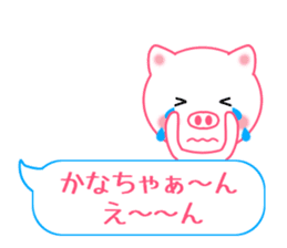 Sticker balloon and sends to Kana-chan sticker #10464295