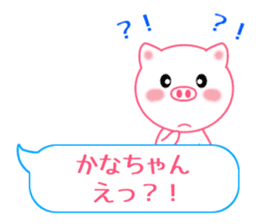 Sticker balloon and sends to Kana-chan sticker #10464296