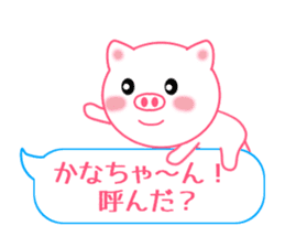 Sticker balloon and sends to Kana-chan sticker #10464297