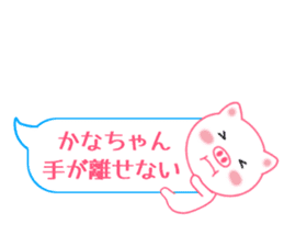 Sticker balloon and sends to Kana-chan sticker #10464298
