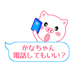 Sticker balloon and sends to Kana-chan sticker #10464299