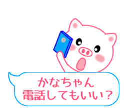 Sticker balloon and sends to Kana-chan sticker #10464299