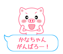 Sticker balloon and sends to Kana-chan sticker #10464300