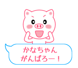Sticker balloon and sends to Kana-chan sticker #10464300