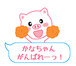 Sticker balloon and sends to Kana-chan sticker #10464301