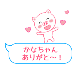 Sticker balloon and sends to Kana-chan sticker #10464302