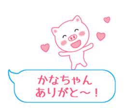 Sticker balloon and sends to Kana-chan sticker #10464302