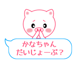Sticker balloon and sends to Kana-chan sticker #10464304