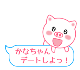 Sticker balloon and sends to Kana-chan sticker #10464305