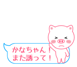 Sticker balloon and sends to Kana-chan sticker #10464306