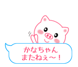 Sticker balloon and sends to Kana-chan sticker #10464307
