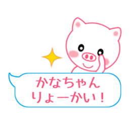 Sticker balloon and sends to Kana-chan sticker #10464308