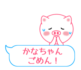 Sticker balloon and sends to Kana-chan sticker #10464309